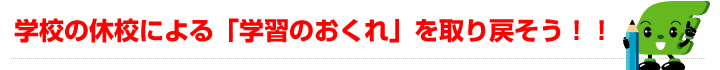 この夏、君は変わるエクシードで君は変わる！