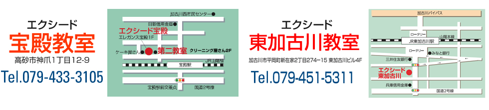 ー竜山石に冷却効果ー加古川東地学部が実証 生徒トピックス 個別指導のエクシード