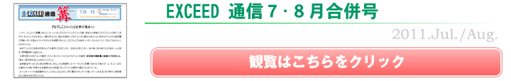 ７・８月合併号