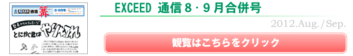 ８・９月合併号