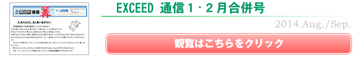 １・２月合併号