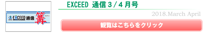 3.4月号